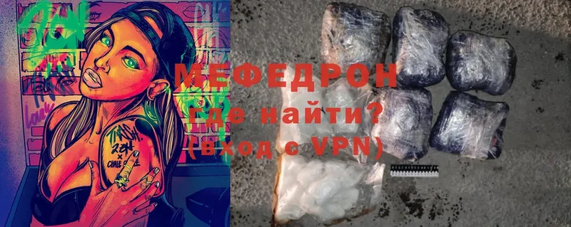 купить  цена  Старый Оскол  Мефедрон mephedrone 